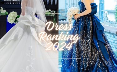 2024年最新♡ウェディングドレス＆カラードレス人気ランキング【FOUR SIS & CO.（フォーシス アンド カンパニー）】