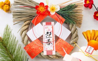 【正月準備】いつから始める？福を招くため12月29日にやってはいけないこととは？