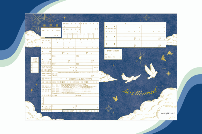 アニヴェルセルオリジナル婚姻届
