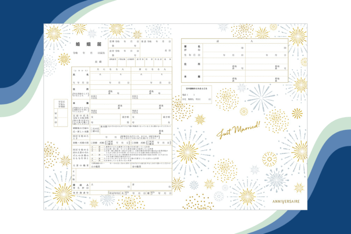 アニヴェルセルオリジナル婚姻届