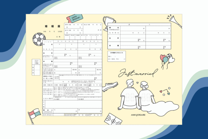 アニヴェルセルオリジナル婚姻届