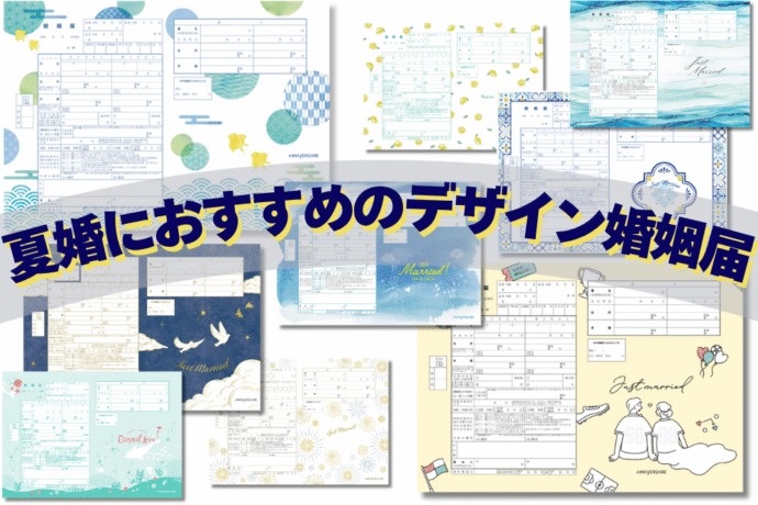 ありおと　婚姻届 Amazon | 婚姻届 アラビアン・ナイト 役所に提出できる デザイン婚姻届