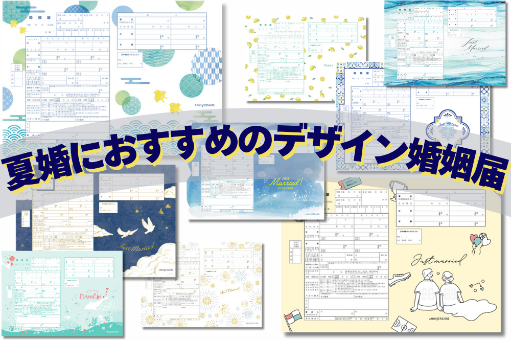 ありおと　婚姻届 婚姻届 うるせぇトリ（ブライダルカー） – 【公式】婚姻届製作所
