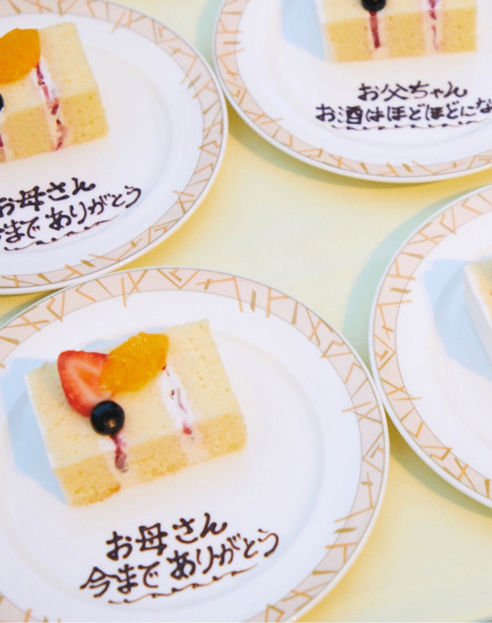 親に感謝を伝えるウェディングケーキプレート