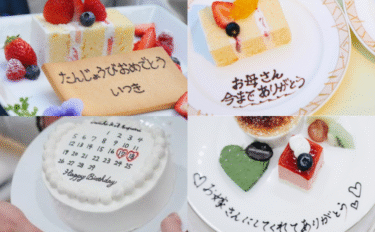 ウェディングケーキのメッセージプレート♡感謝の伝え方アイデア6選【今週のスタスナ】