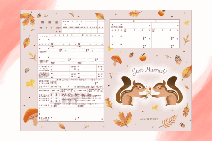 アニヴェルセルオリジナルデザイン婚姻届