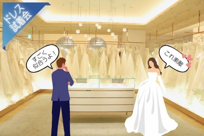 ブライダルフェア体験レポート