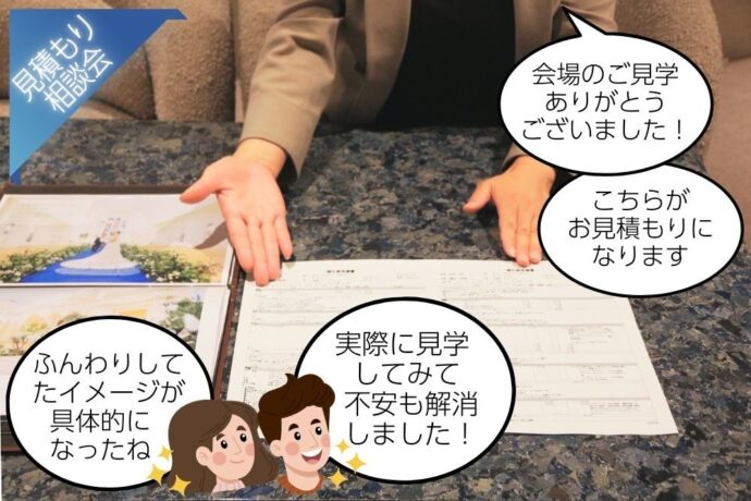 ブライダルフェア体験レポート