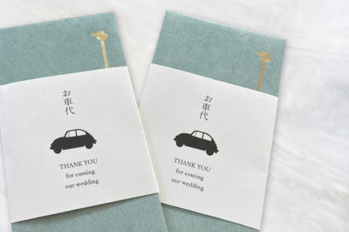 相場に合った金額を渡す