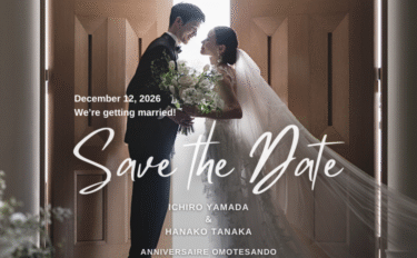 【文例あり】結婚式のプレ招待状「Save The Date」の意味や送り方とは？