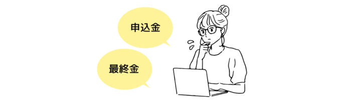 結婚式の費用_illust2