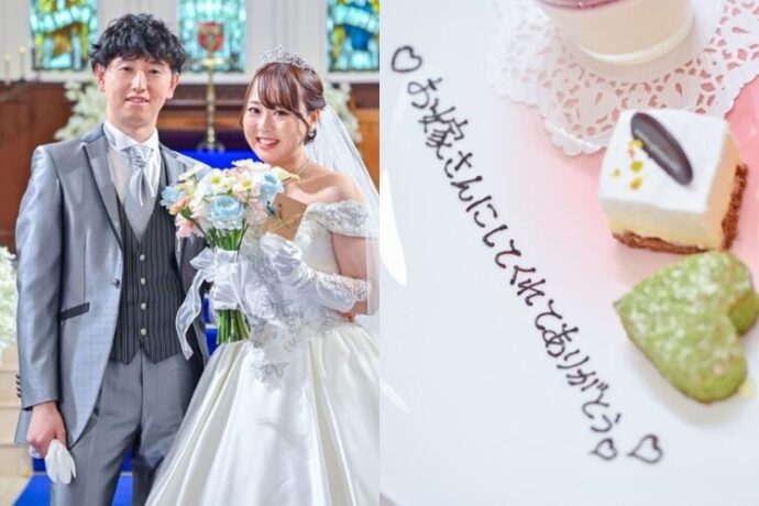 ①新婦への手紙&新郎へのメッセージプレート