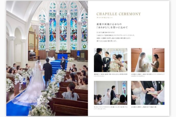 結婚式場や新婚旅行先のパンフレット_アニヴェルセル ヒルズ横浜のパンフレット