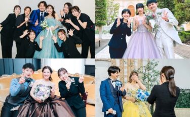 新郎新婦とスタッフのなかよしショット♡一緒に撮影させていただきました【今週のスタスナ】