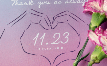 11月22日「いい夫婦の日」＆11月23日「いい夫妻の日」♡入籍予定のカップルに【アニヴェルセル婚姻届】