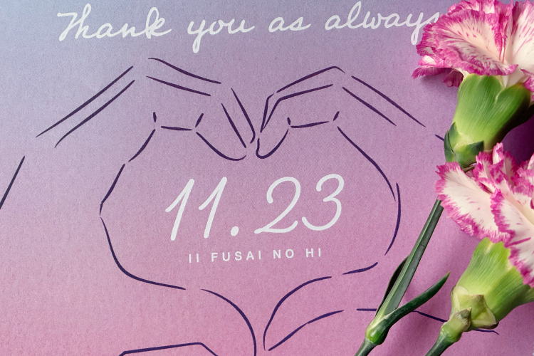 11月22日「いい夫婦の日」＆11月23日「いい夫妻の日」♡入籍予定のカップルに【アニヴェルセル婚姻届】